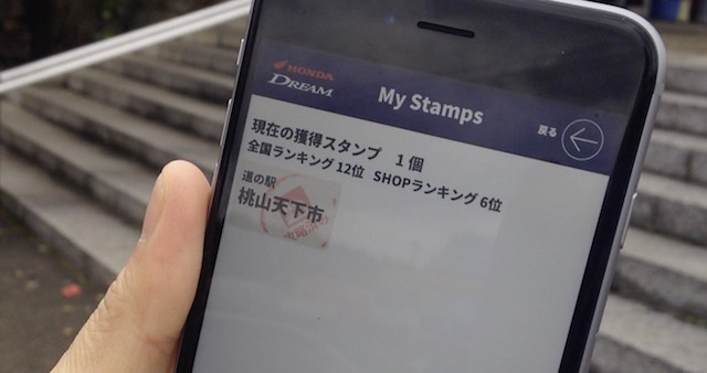 スタンプ!